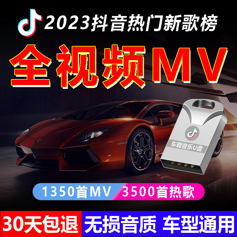 Tikyin 2023 new car tu disk song popular non - lossless high quality network red DJ car with classic music upload