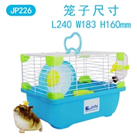 Принц Руки JP226E