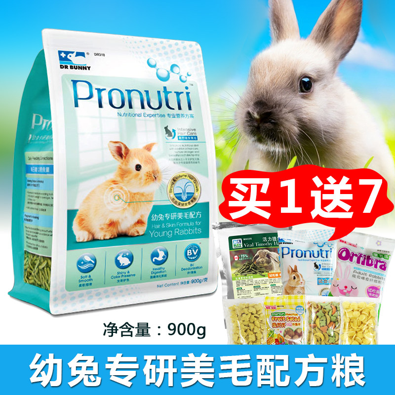 DR318 Rabbit Doctor Young Rabbit Beauty Hair Formula Young Rabbit Grain Rabbit Feed Rabbit Grain 900G
