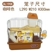 Кофейный принц Al190e одиночная клетка