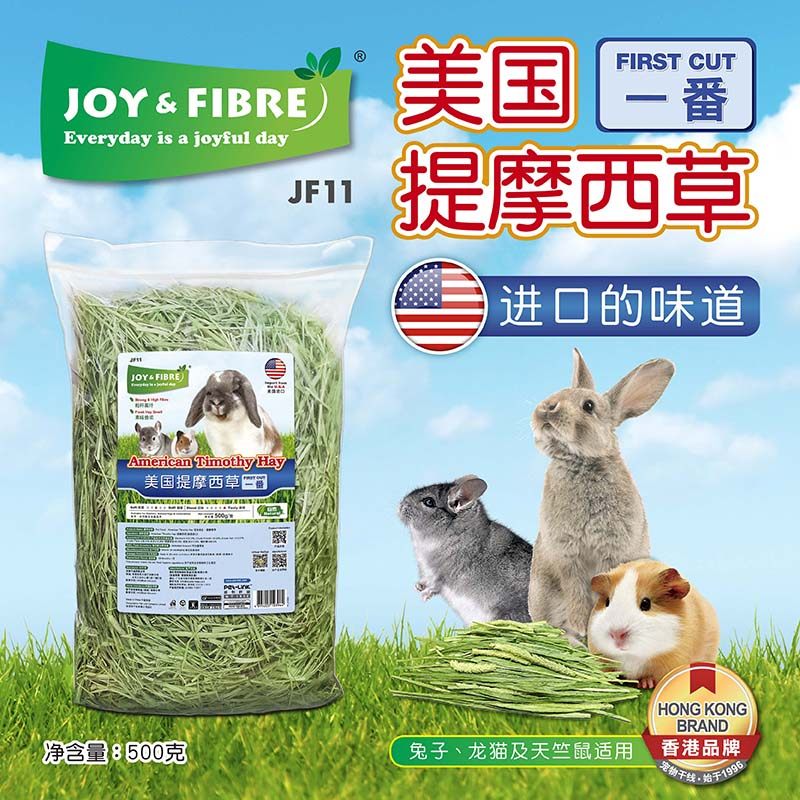 JoyFibre USA Imports of the Moses Grass (doubled) 500g Tweed rabbit dragon cat guinea pig herd hay hay
