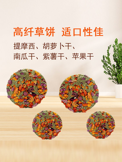 仓鼠磨牙棒零食粮食胡萝卜牧草金丝熊豚鼠兔子磨牙造景用品小玩具