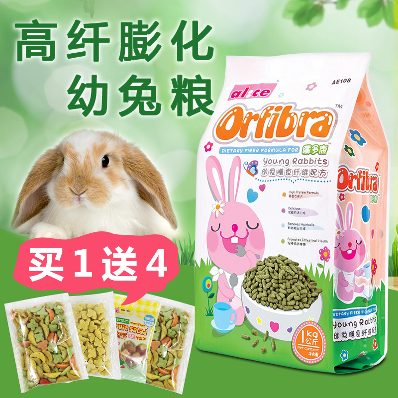 Alice puffed young rabbit grain rabbit feed young rabbit food young rabbit staple food supplies AE108