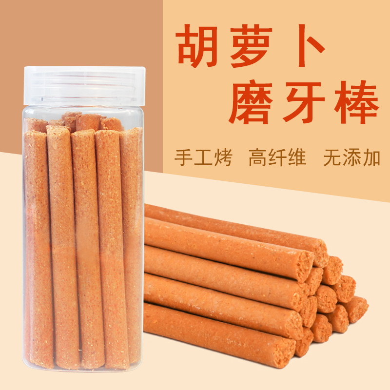 Carrover Grinding Grass Stick 25 Loaded Rabbit Dutch pig snacks Grass Brick Dragon Cat Guinea Pig geranium Food Supplies