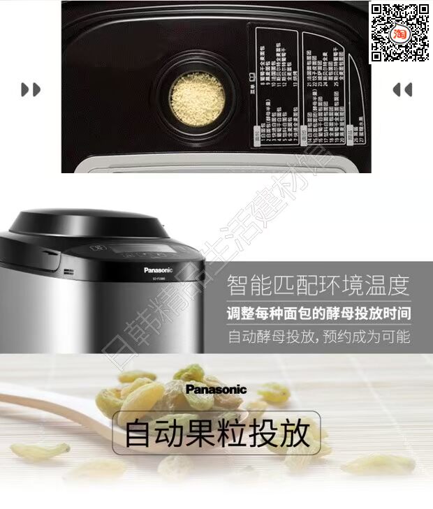 Máy làm bánh trái cây tự động Panasonic / Panasonic SD-P2000 phục vụ đặc biệt máy nướng sandwich philips
