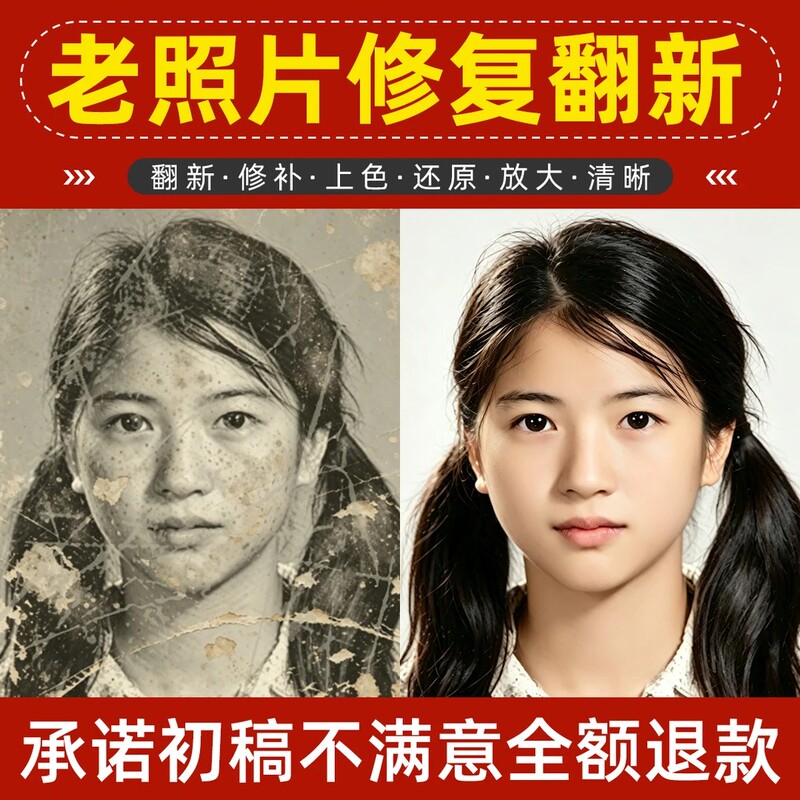 Old Photo Restoration, Renovation, and Enhancement; Old Photo Editing; Old Photo Repair; Color Restoration; Photo Restoration