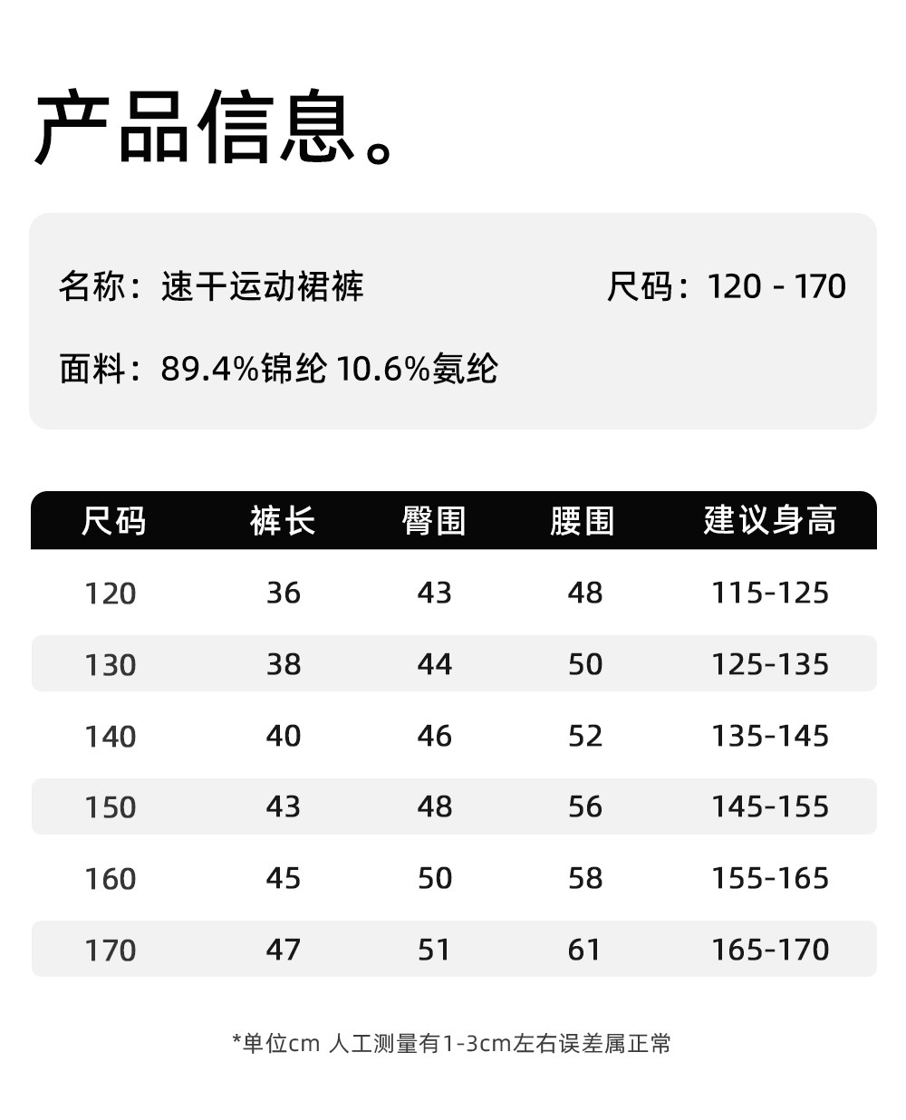 女童短裤夏季2026新款儿童运动裙裤女大童洋气速干五分阔腿热裤薄 — 8