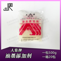 Renji brand Zhongya brand offset printing machine ink additive ink auxiliary agent printing ink good partner