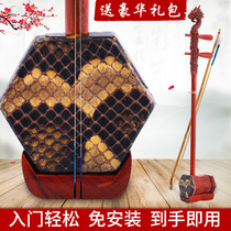 Mahogany faucet Erhu colored wood Erhu musical instrument Beginner playing examination Adult universal national musical instrument Huqin