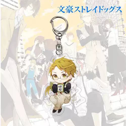 Wenhao Wild Dogs Anime Peripheral Cool Coolchain, Taizaizhi Central Plains Zhongda Makikawa Monasaki Mid -Mount