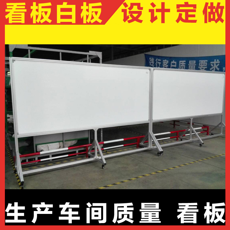 Custom bracket type removable double-sided magnetic whiteboard workshop management 6S kanban board Custom aluminum alloy shelf kanban board
