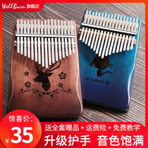 wellburn thumb piano Kalimba piano 17-tone full veneer adult beginner childrens entry finger piano