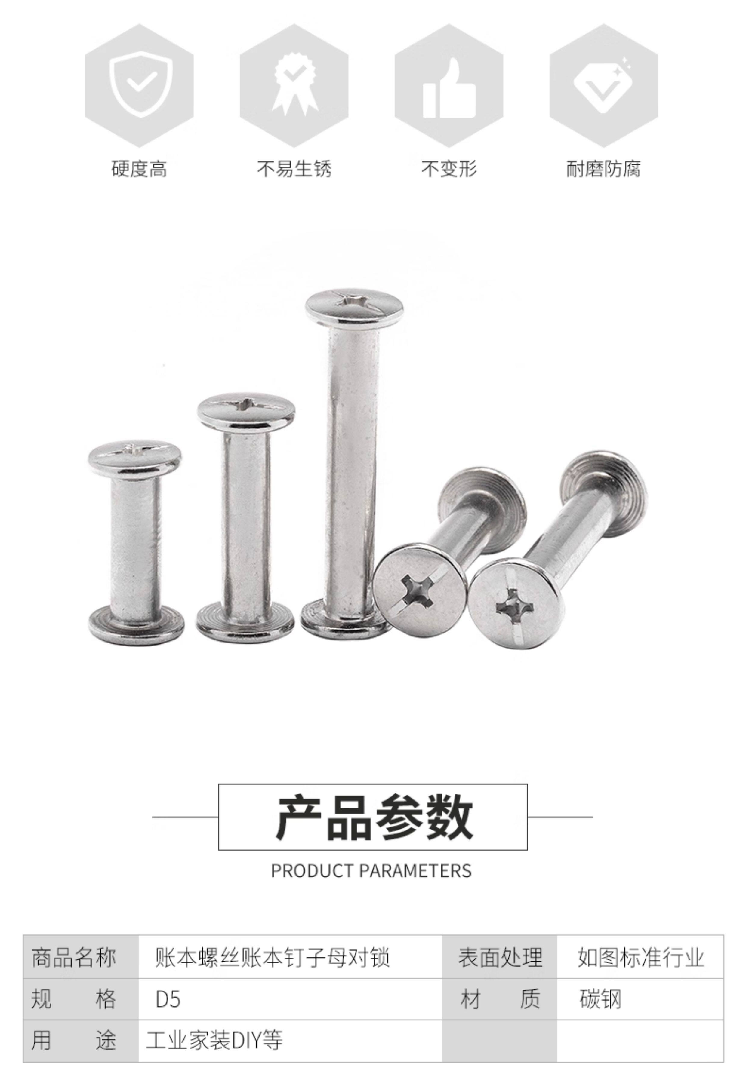 Винт 镀镍子母铆钉丝/菜谱钉相册对接账本样册对锁螺丝对锁装订螺钉d5 Strong