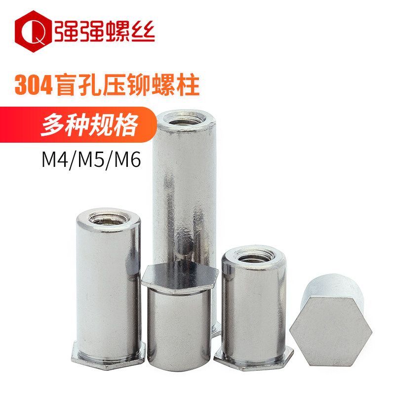 304 stainless steel blind hole press riveting stud press riveting nut column press riveting stud M4M5M6-Taobao