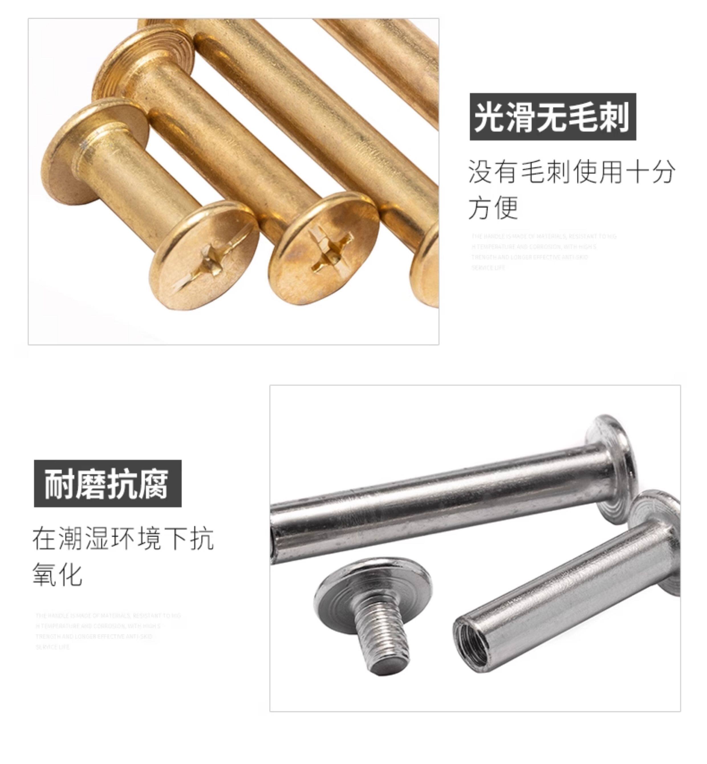 Винт 镀镍子母铆钉丝/菜谱钉相册对接账本样册对锁螺丝对锁装订螺钉d5 Strong