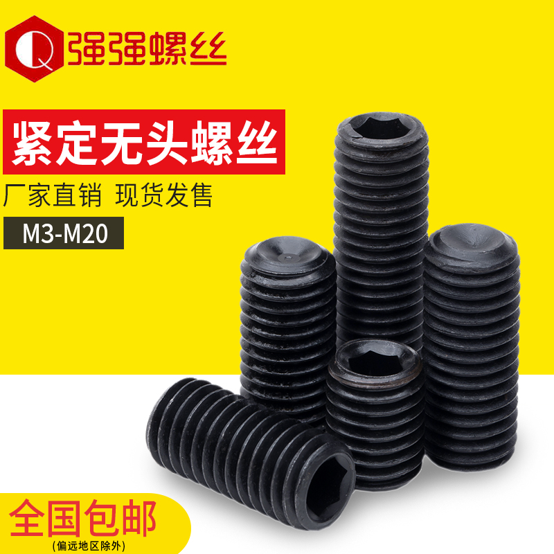 (M3-M16)12 9 grade hexagon socket socket end tight base meter screw top wire headless stop machine meter nail 4