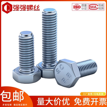 8.8级镀锌外六角螺丝高强度六角头螺栓m5m6m8m10m12m14m16m20*30