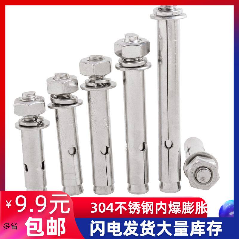 304 expansion screw top inner bursting wall tiger screw stainless steel inner expansion screw expansion bolt m6m8m10m16 -Taobao