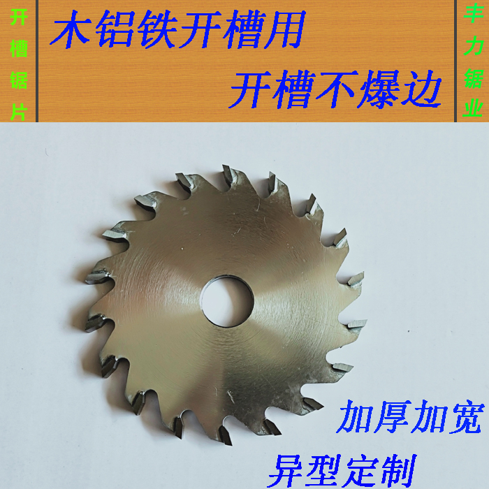Portable marble machine 110 125*3 0 5 0 6 0 8 0 10 slotted woodworking door sleeve thickened saw blade alloy