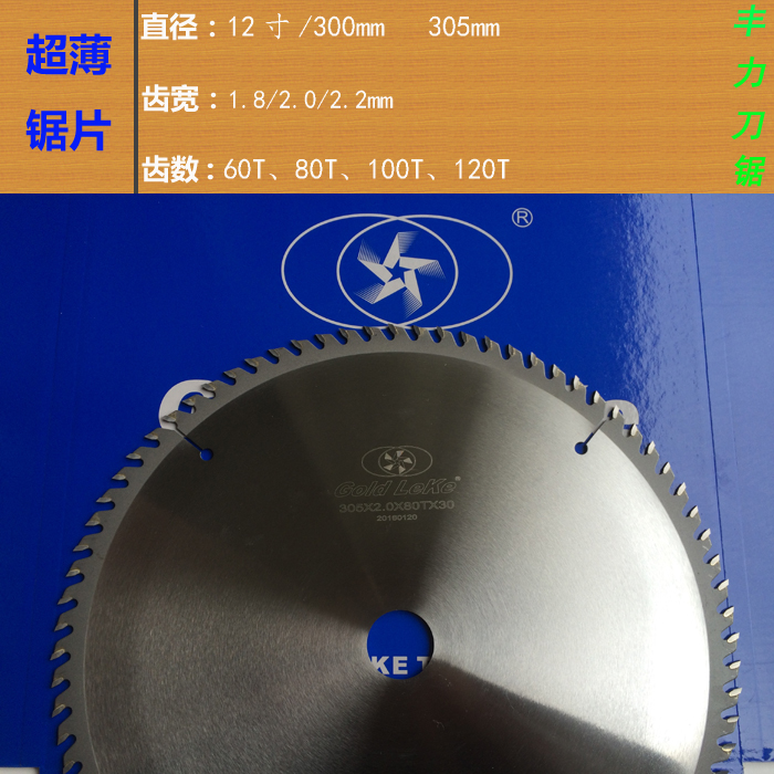 Hot selling Jinleke 12 inch 300 305 thick 1 8 2 0 2 2mm aluminum extrusion material woodworking ultra-thin alloy saw blade