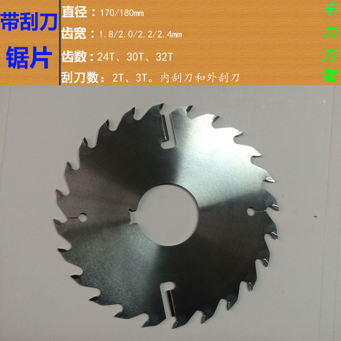 170 180mm-1 8 2 0 2 2 2 4 2 6 with scraper multi-blade saw blade square wood log up and down cutting