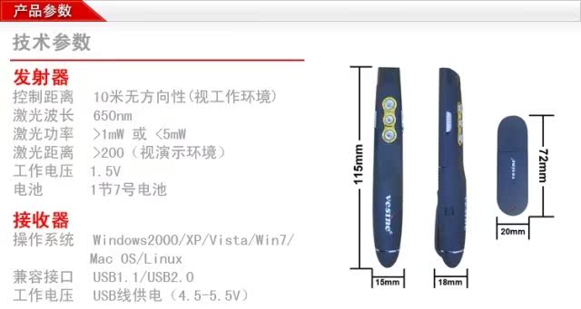 Telecommande - pointeur laser - Ref 390564 Image 19
