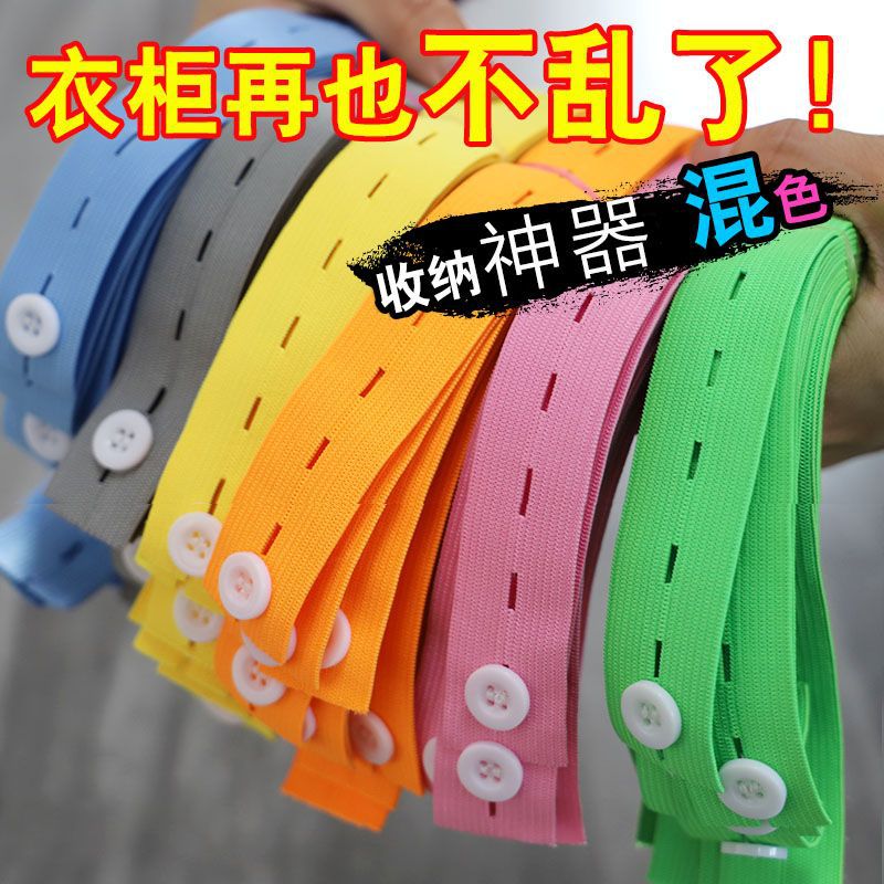 Lara Roll Binding Belt Containing Wardrobe Clothing Finishing Sloth folding clothes Divine Instrumental Quilt fixed containing straps-Taobao