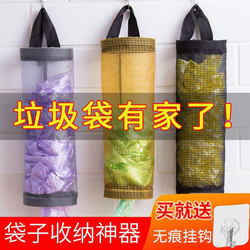 Wall -mounted garbage bag storage artifact box organizes kitchen plastic bag collector free punching shopping and storage bag