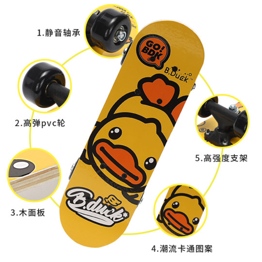 B.Duck小黄鸭儿童滑板初学者12双翘专业3-10岁男孩女生四轮活力板