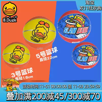 B Duck little yellow Duck children's ball kindergarten basketball 3 5 basketball outdoor baby jumping ball toys