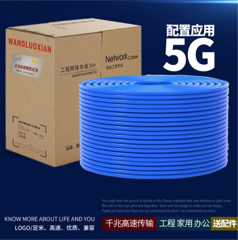 Category 6 Pure Copper Gigabit Network Cable for Home Use, High-Speed Shielded Oxygen-Free Copper Cat6 Broadband Network Cable 300m