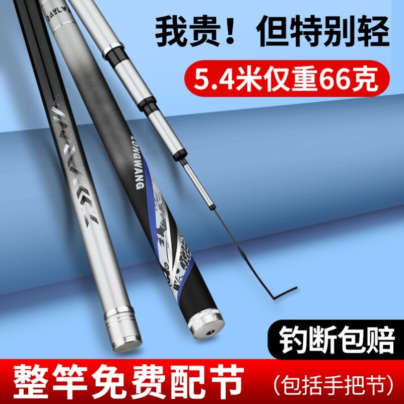 Black pit special fishing rod 8 meters 1 super hard and ultra light Rofe 7 meters 2 seven meters two 2021 high-end 2020 new brand