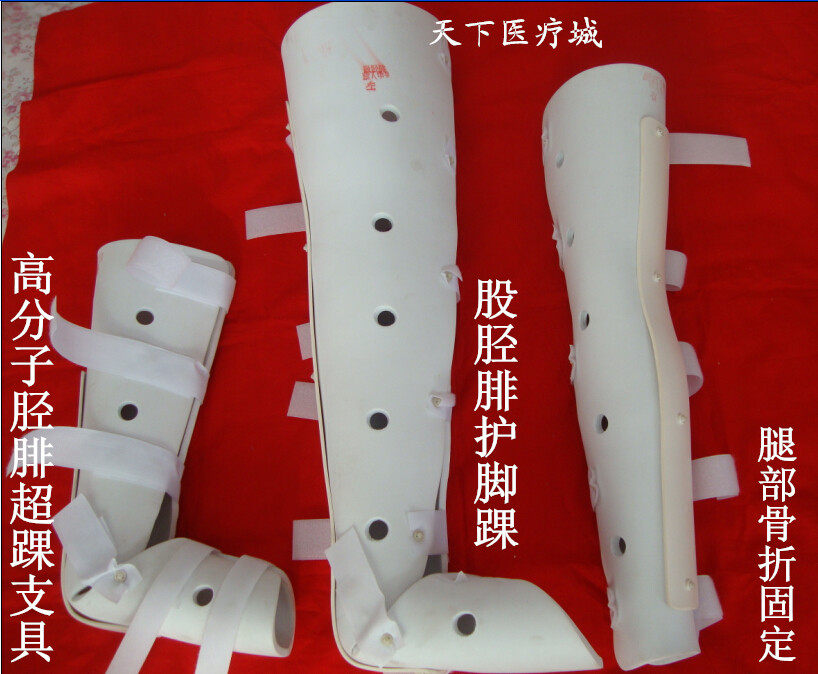 医用股胫腓超踝支具大腿膝部下肢骨折固定托具夹板脚踝康复代石膏