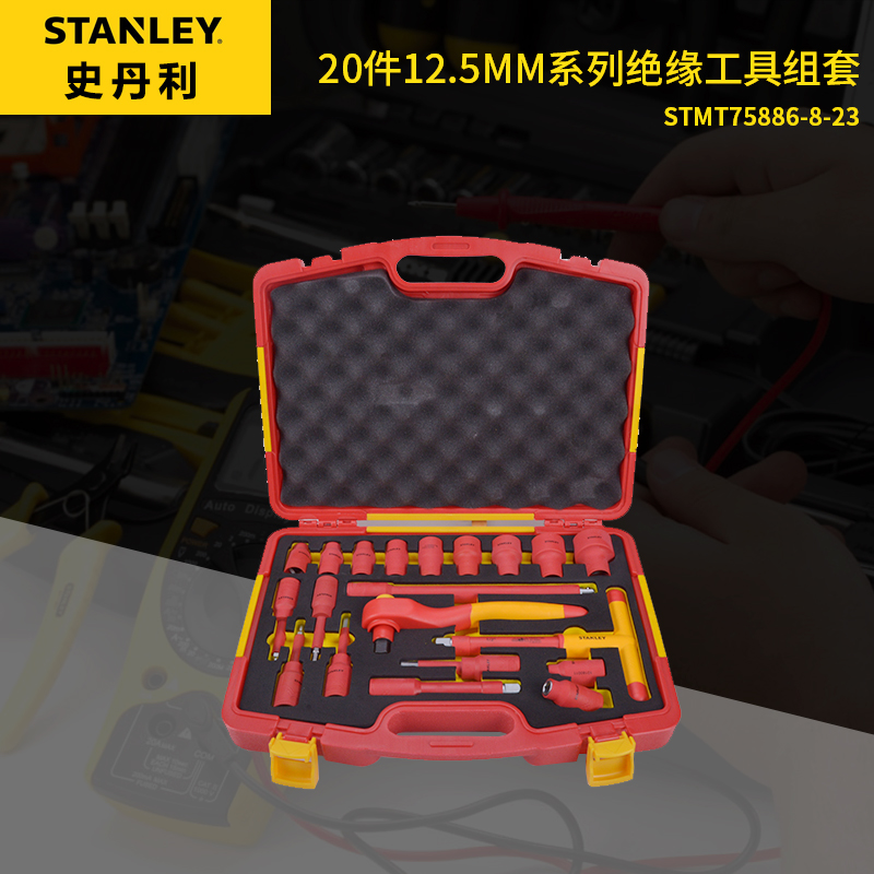 Stanley 20 pieces 12 5MM series insulation tool set STMT75886-8-23