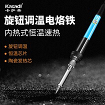 Casarte 103 constant temperature electric soldering iron plug-in internal heat welding tool can adjust temperature 60W household 220V welding pen