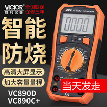 Victory Multimeter VC890DVC890C Digital Multimeter High Precision Multimeter Capacitance Anti-Burning