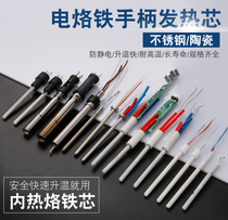 936 soldering table high frequency electric soldering iron heating core 1321 1322 203H thermostatic soldering pen electric heating core
