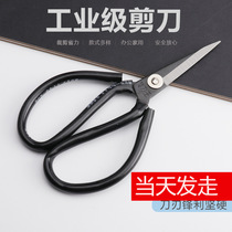 Household scissors civil scissors industrial scissors black plastic handle carbon steel rust prevention household sewing paper cutter office
