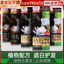 Ajasmine foam cover white hair bubble hair dye black natural black tea pure plant yourself at home dyeing hair