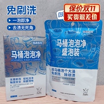Toilet smooth as New per stain per gram toilet bubble clean toilet cleaner strong descaling and yellow urine stains