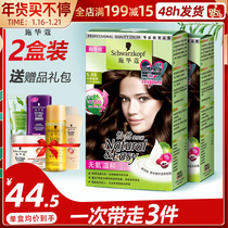 2 boxes of shwarve hair dye their own dye cream pure black tea plant female fashion shihualuo official website