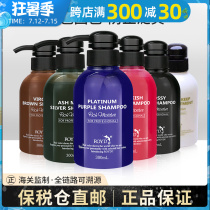 Japan royd solid color shampoo after hair color lock color lock color blue pink purple red gray to yellow hair care