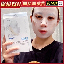 The face drooping law must enter the EVM oligopeptide essence hyaluronic acid tight lifting and tightening v face mask 5 pieces