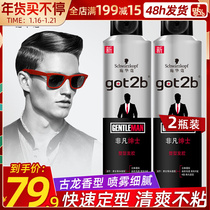 2 bottles of shwarkor got2b extraordinary gentleman hair spray styling dry glue mens fragrance shihualou
