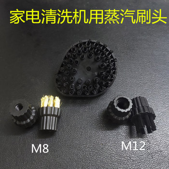 Home appliance cleaning machine accessories steam cleaning brush head small round