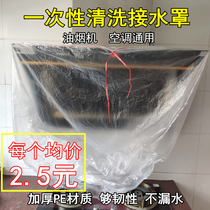 Universal disposable cleaning cover air conditioning Hood Hood Hood water cover home appliances cleaning waterproof cleaning water bag