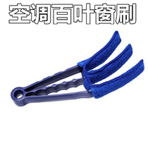 Air conditioner Louver window brush multifunctional cleaning brush gap brush removable cleaning cloth cover home appliance cleaning tool brush