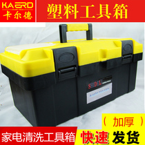 Portable toolbox multifunctional car repair car plastic toolbox art box for household appliances cleaning
