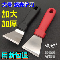 Jinghao enlarged and thickened range hood volute stainless steel spatula kitchen heavy oil spatula household appliances cleaning housekeeping tools