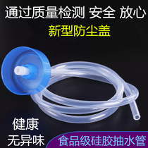 Food grade silicone pumping pipe barrel water pipe hose tea kettle suction water inlet 304 stainless steel pipe